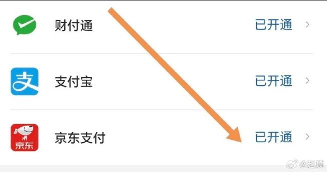 如何卸载银行卡绑定