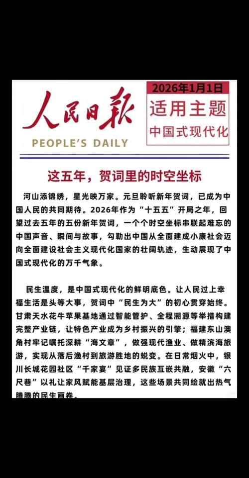 人民日报时评精选30篇