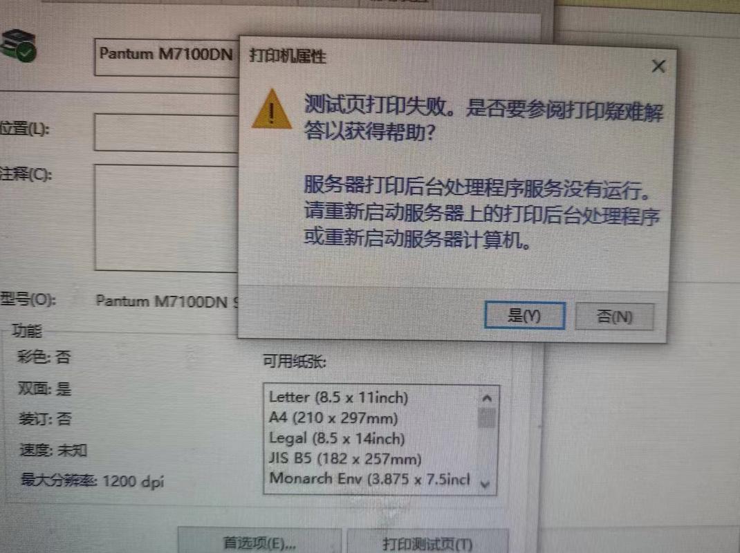 可以打印,设备和打印机可没有显示