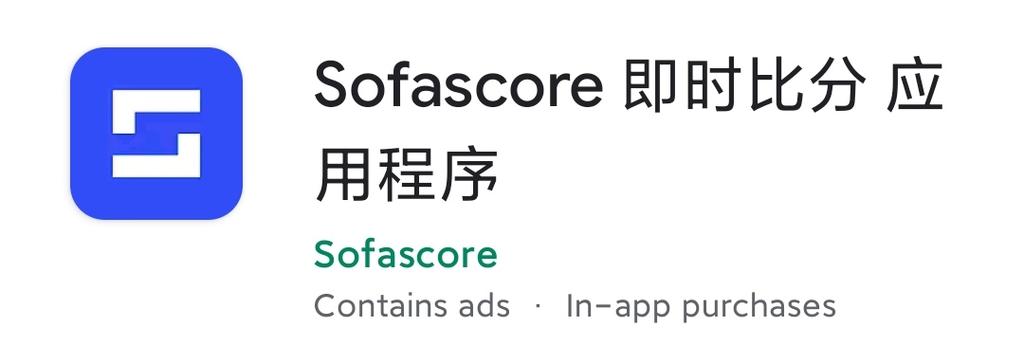 sofascore官网