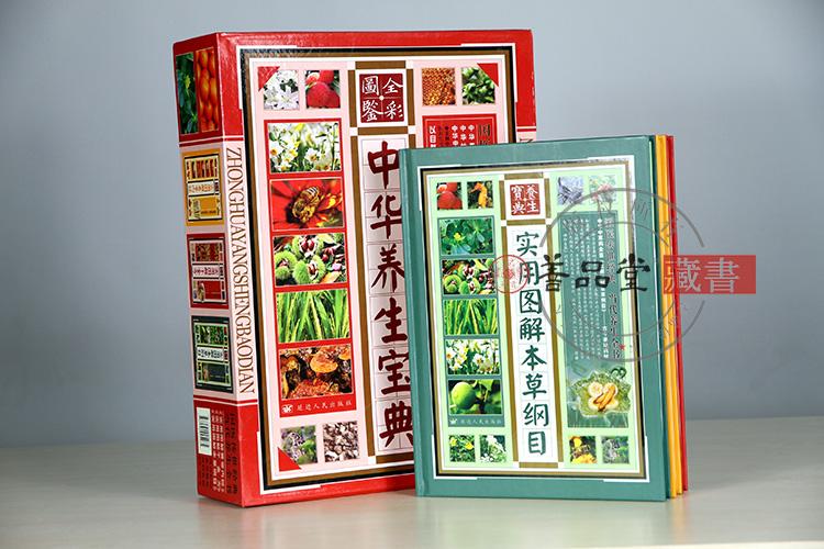 西方草药学