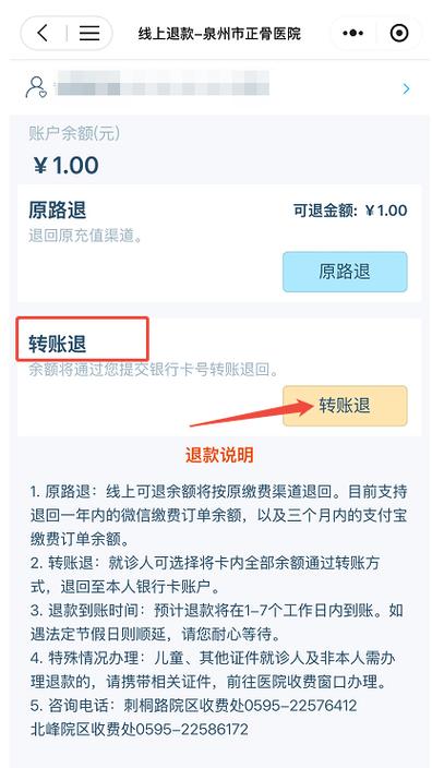 充的会员可以退款吗图标