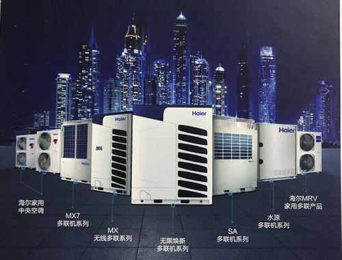 海尔多联机怎么试运行