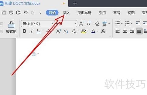 wps打开页面很小截图