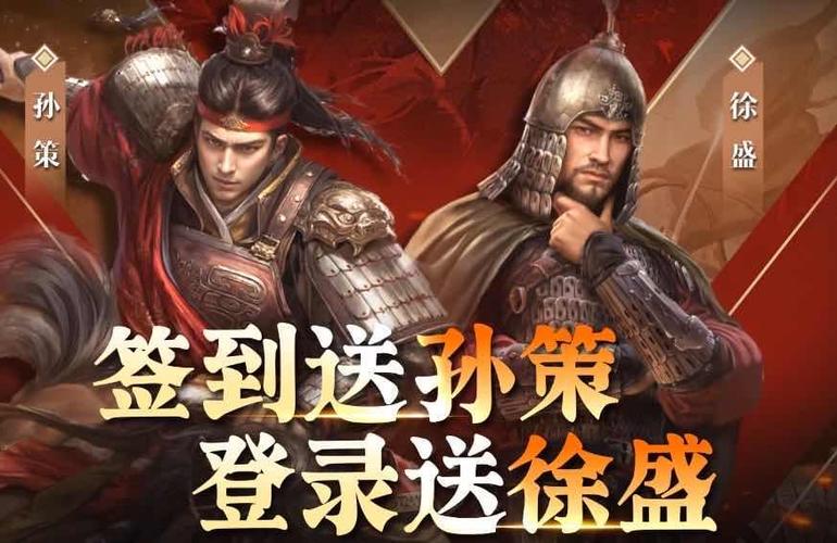 三国:开局奖励家将截图