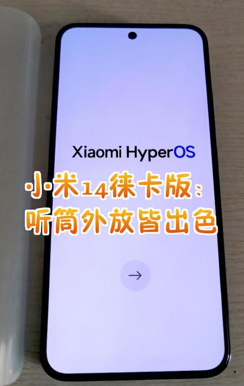 小米手机音量超过100%