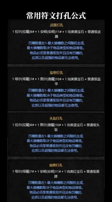 暗黑2任务详细攻略及奖励截图