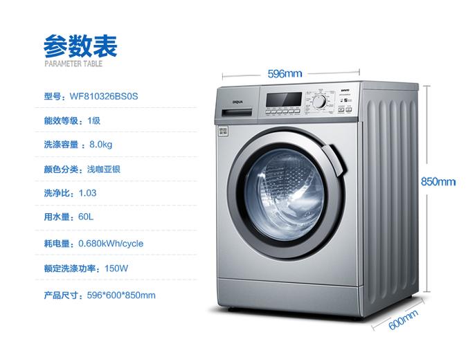 三洋洗衣机 儿童锁缩略图