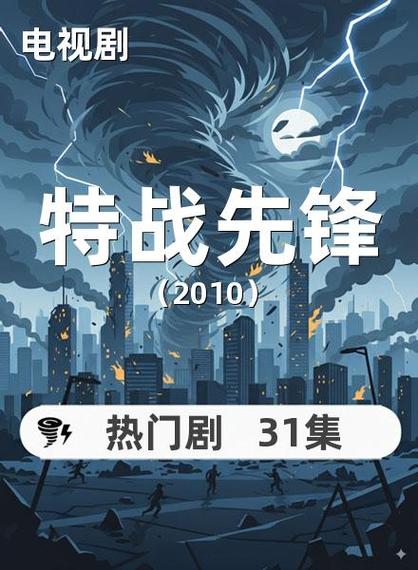 特种部队怎么才能进去