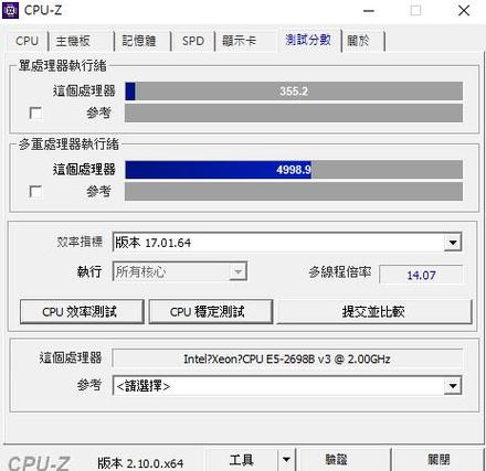 cpuz汉化版截图