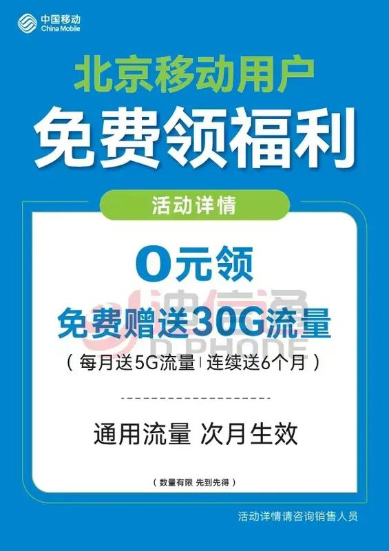 中国移动每天签到送流量截图