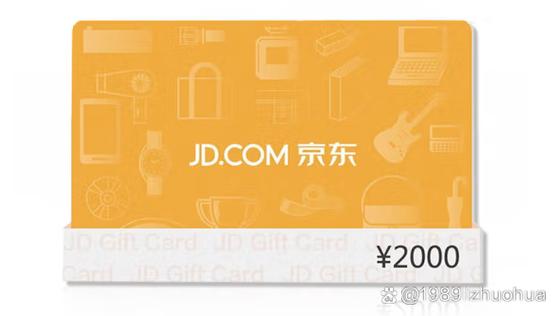 京东e卡在哪兑换游戏截图