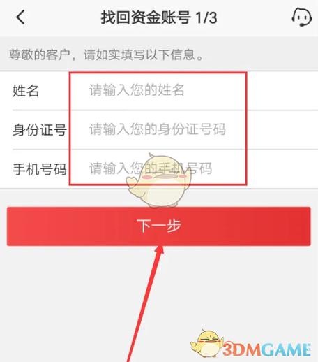 同花顺忘记资金密码忘了怎么办截图