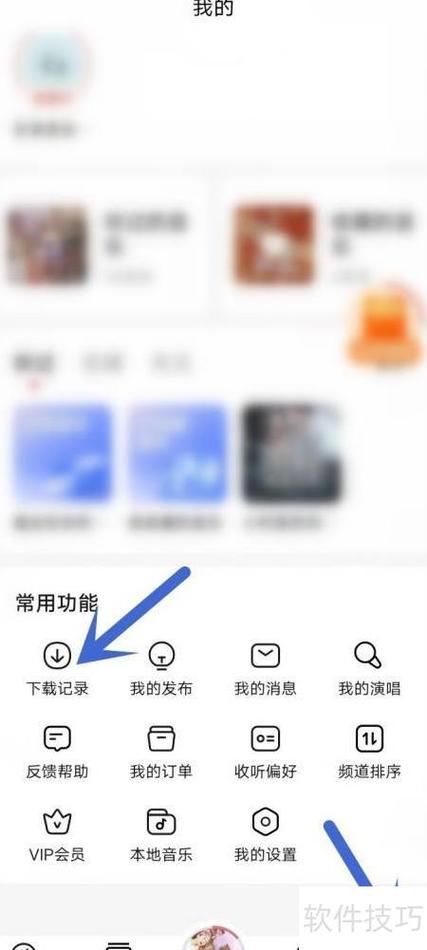 下载付费歌曲的步骤截图