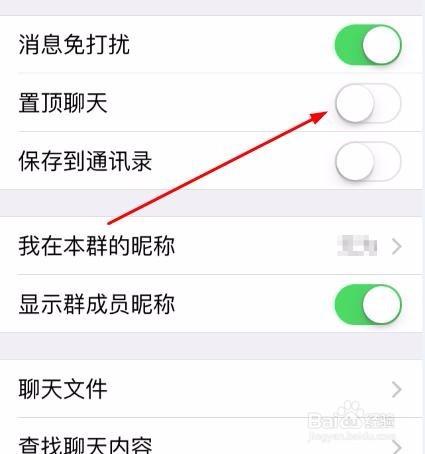 华为手机微信聊天置顶怎么设置