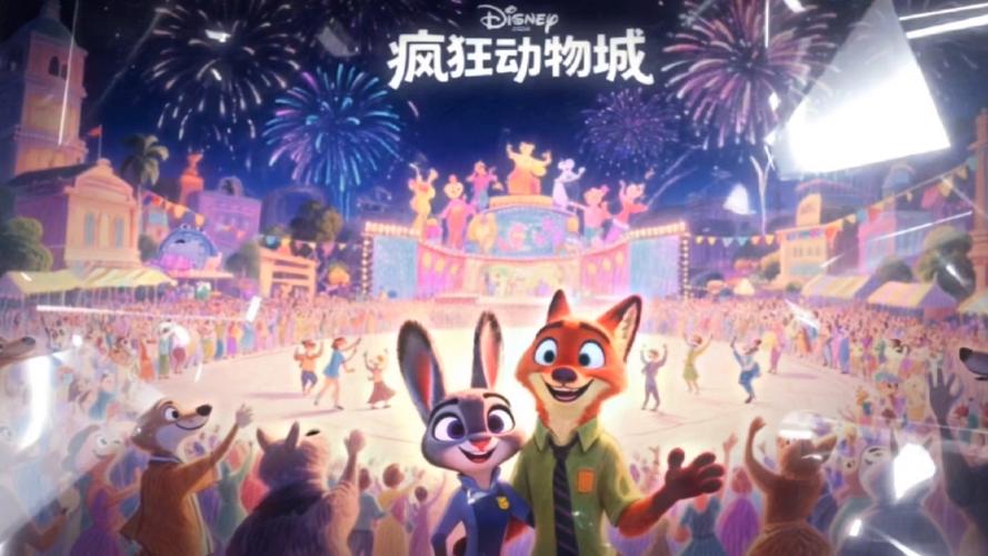 王者几号联动疯狂动物城