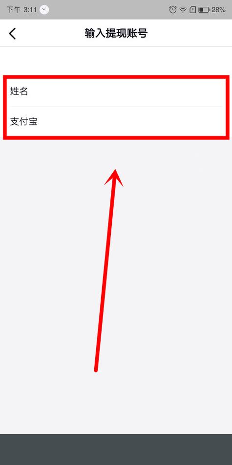 抖音没有支付宝提现功能怎么办