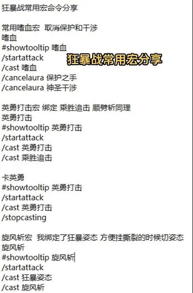 狂暴战猛击宏图标