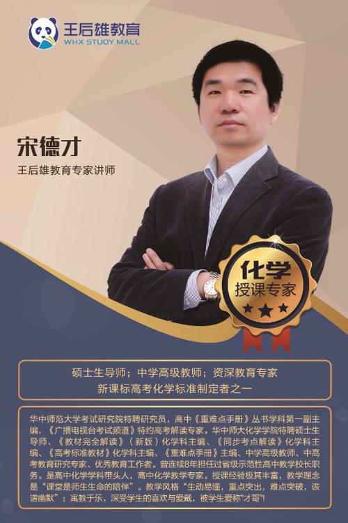 王后雄视频课程