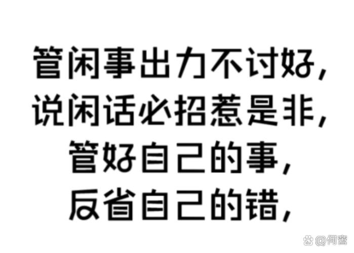 被别人说很闲经典回复