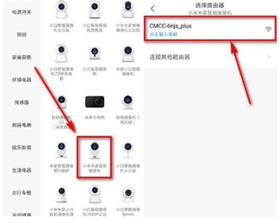 摄像机换了网重连怎么弄截图