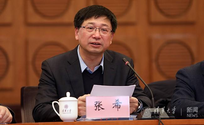 清华大学学术委员会