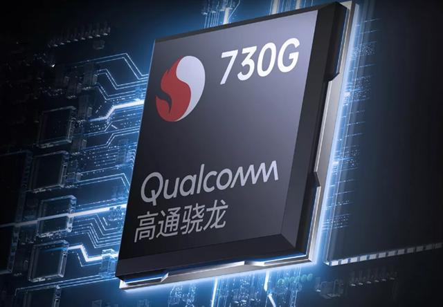 骁龙730g和660图标