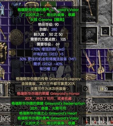 暗黑2刷装备最佳地点游戏截图