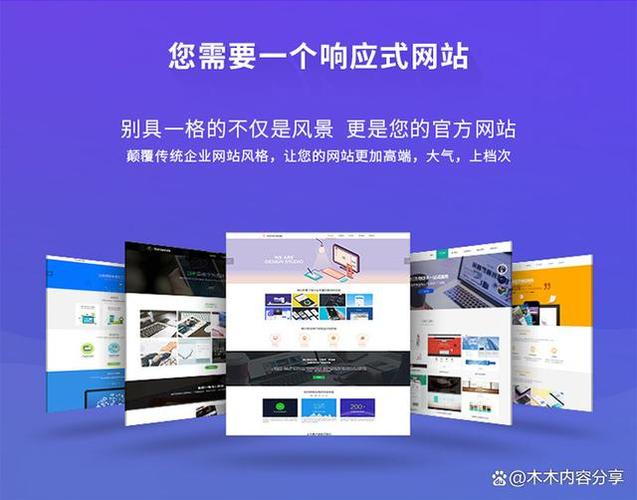 网站建设缩略图
