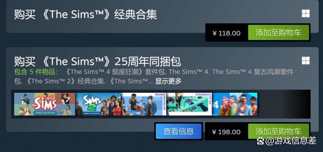 steam模拟人生多少钱