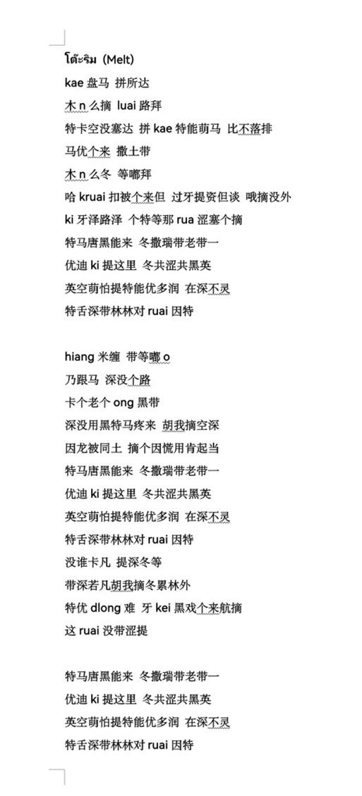 英语谐音梗缩略图
