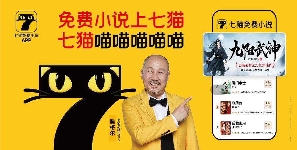 七猫免费广告的女主角是谁