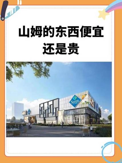 让别人登录自己的山姆帐号