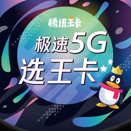 快看点是腾讯王卡免流量的吗