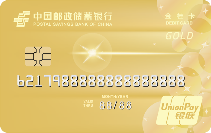 邮政银行的虚拟卡是什么卡