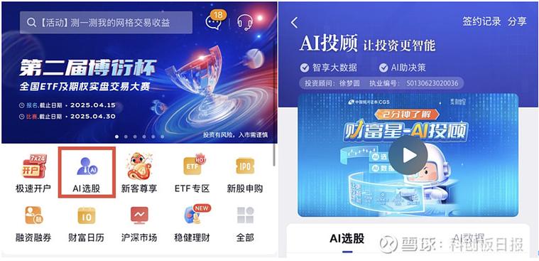 聚宝来财app官方下载截图