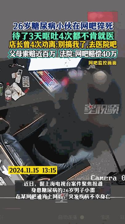 网吧老板最怕三个投诉