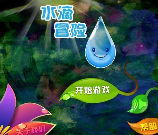 以前有个水滴合成游戏