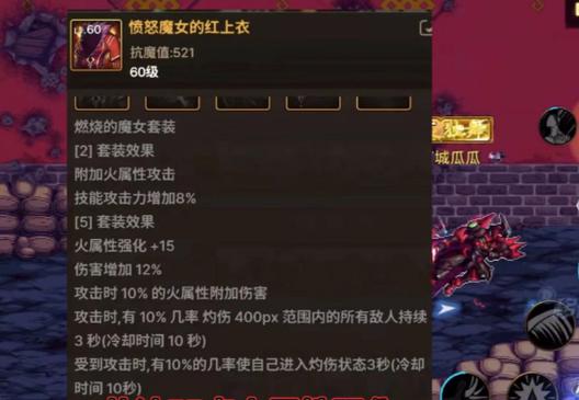红眼走什么属性强化好缩略图
