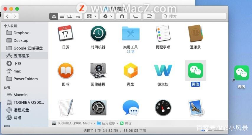 mac系统怎么把软件放在桌面