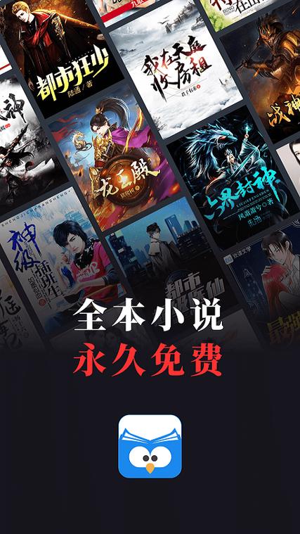 蛮多小说官方下载