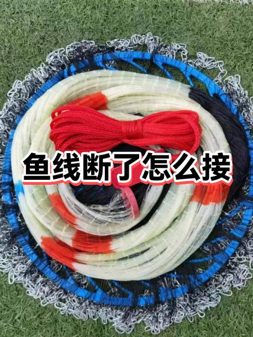 两根断鱼线怎么接一起