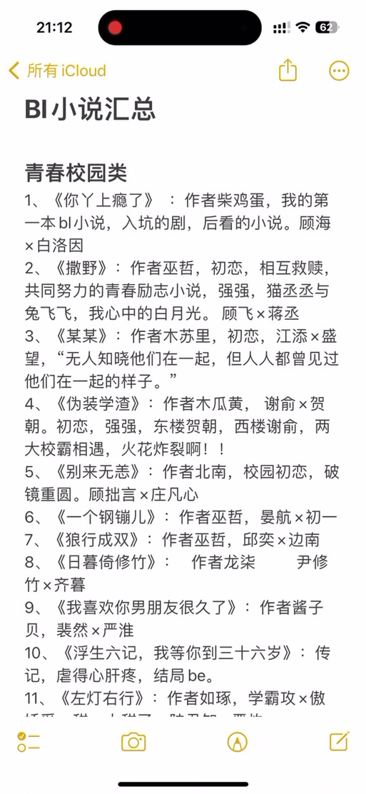 无数次被迫背叛却上瘾小说免费阅读