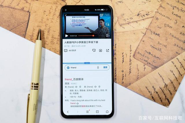 vivo手机自带拍照搜题