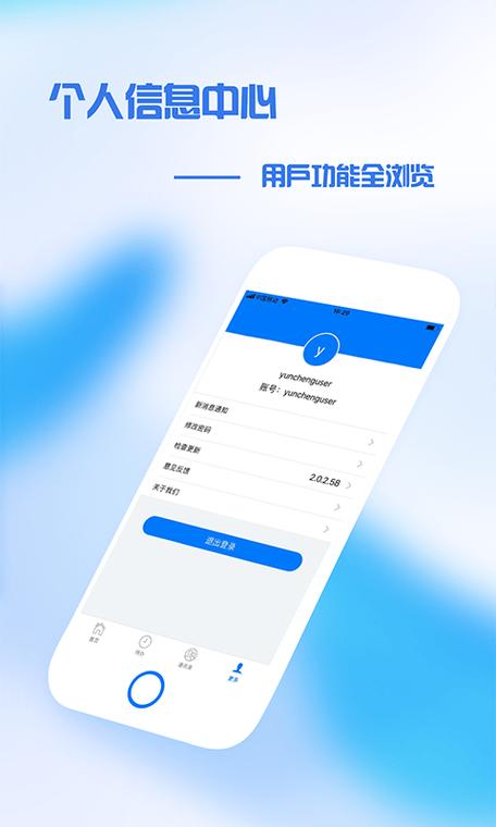 掌上办公app手机版