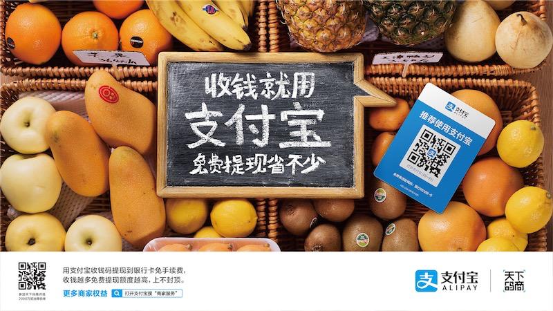 支付宝广告案例