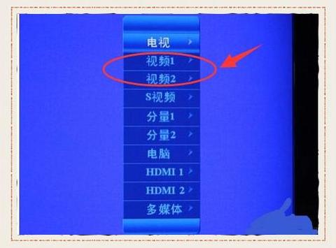 电视设置信号源