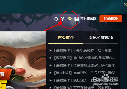 lol英雄时刻怎么没有了