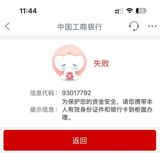 被锁的银行卡能充钱吗