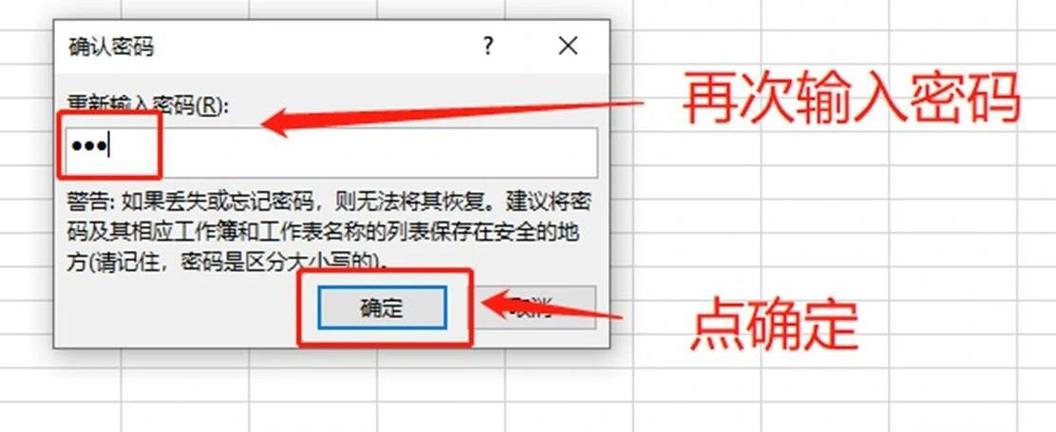 excel保护模式怎么解除保护缩略图